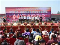 平店乡助力脱贫攻坚万和园玫瑰有约乡村游启动仪式