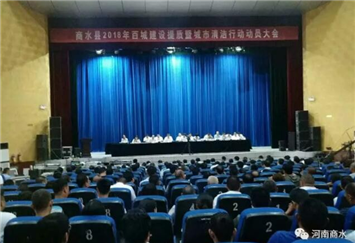 ��ˮ���ٿ�2018��ٳǽ��������߳�������ж���Ա���